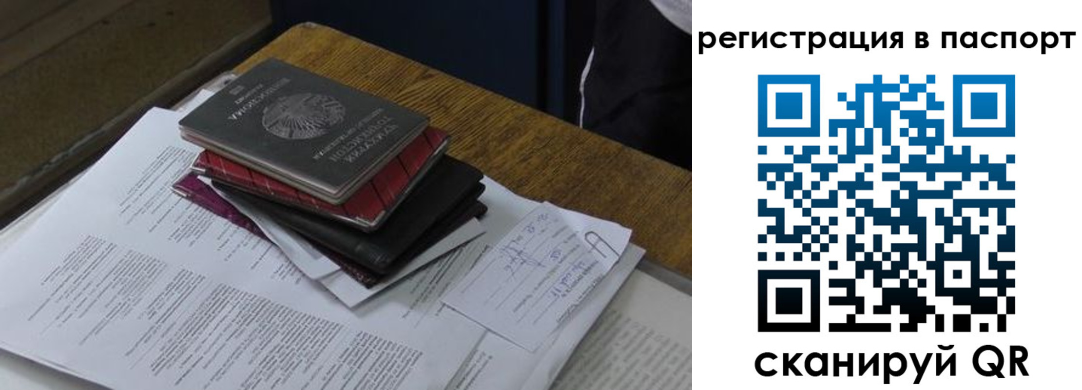 временная регистрация надежно в Туапсе