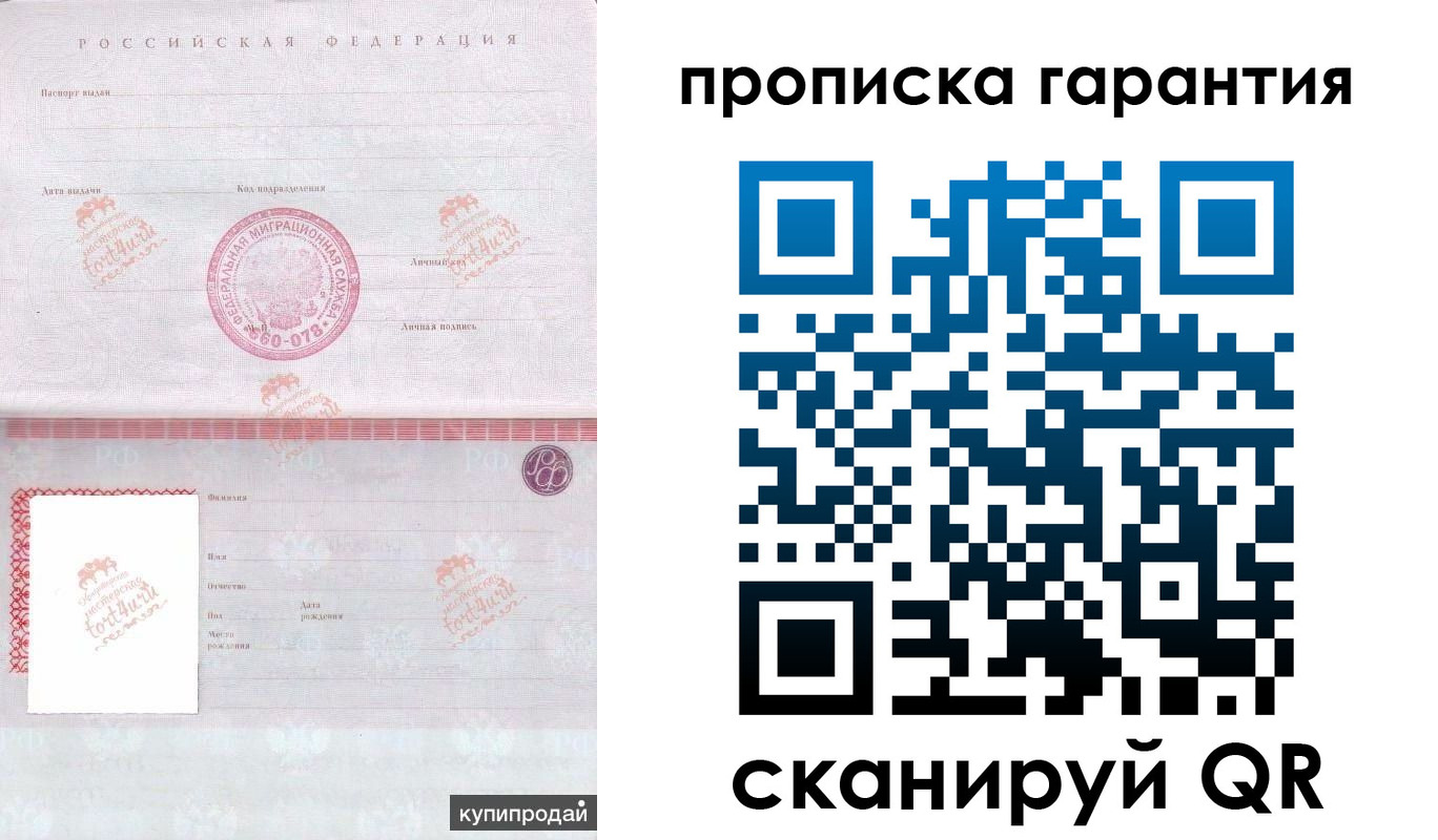 временная регистрация собственник в Туапсе