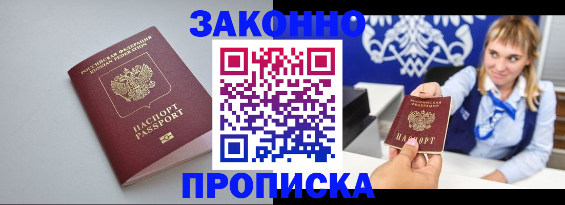 пропишу в квартире в Туапсе