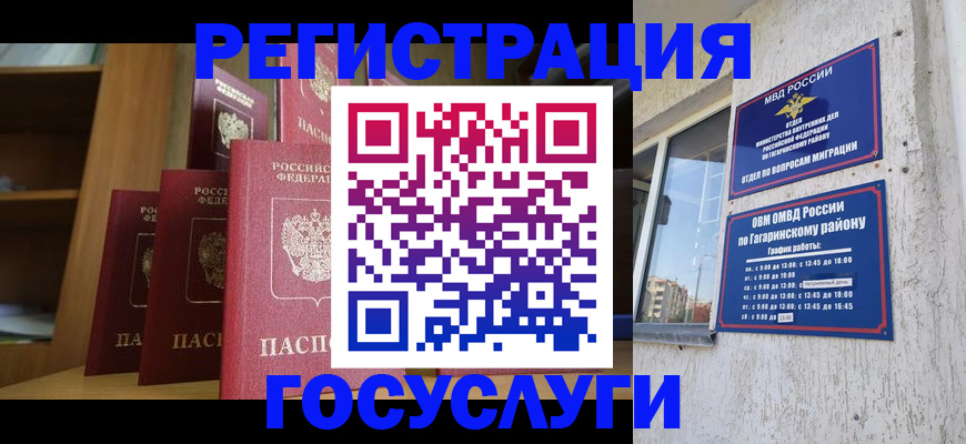 временная регистрация надежно в Туапсе