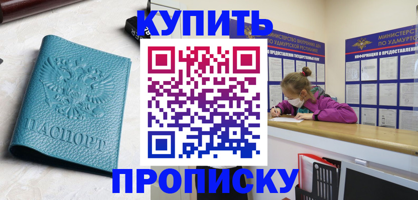 прописка иностранных граждан в Туапсе